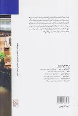 نیمه شب در کتاب فروشی افکار نورانی
